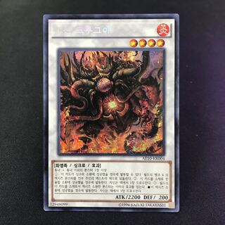 古神クトグア 韓国語版 シークレット  シク