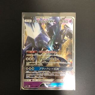 ネクロズマgx 1枚
