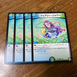 フェアリー・シャワー　4枚