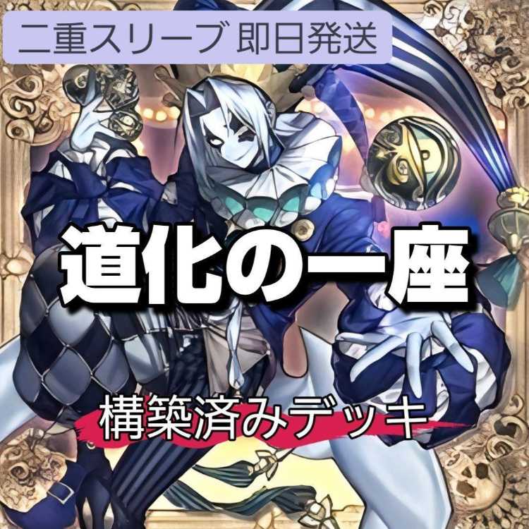 山屋 即日発送 道化の一座デッキ クラウン・クランデッキ 道化の一座 ホワイトフェイス 道化の一座 フレア Concours de Cuisine～華麗なる料理対決～ 創獄神ネルヴァ 混絶獄神ヴィードリウム 1枚