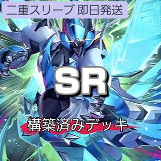 山屋 即日発送 SRデッキ スピードロイドデッキ SRスクラッチ クリスタルクリアウィング・シンクロ・ドラゴン クリスタルウィング・シンクロ・ドラゴン SRウィング・シンクロン クリアウィング・ファスト・ドラゴン 1枚