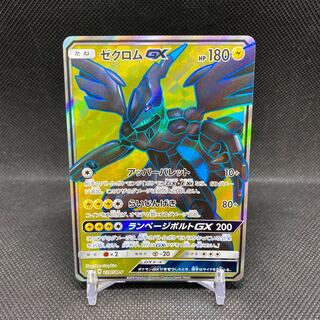 ZekromGX PROMO Control B