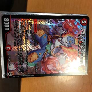 U・S・A・CAPTEEEN