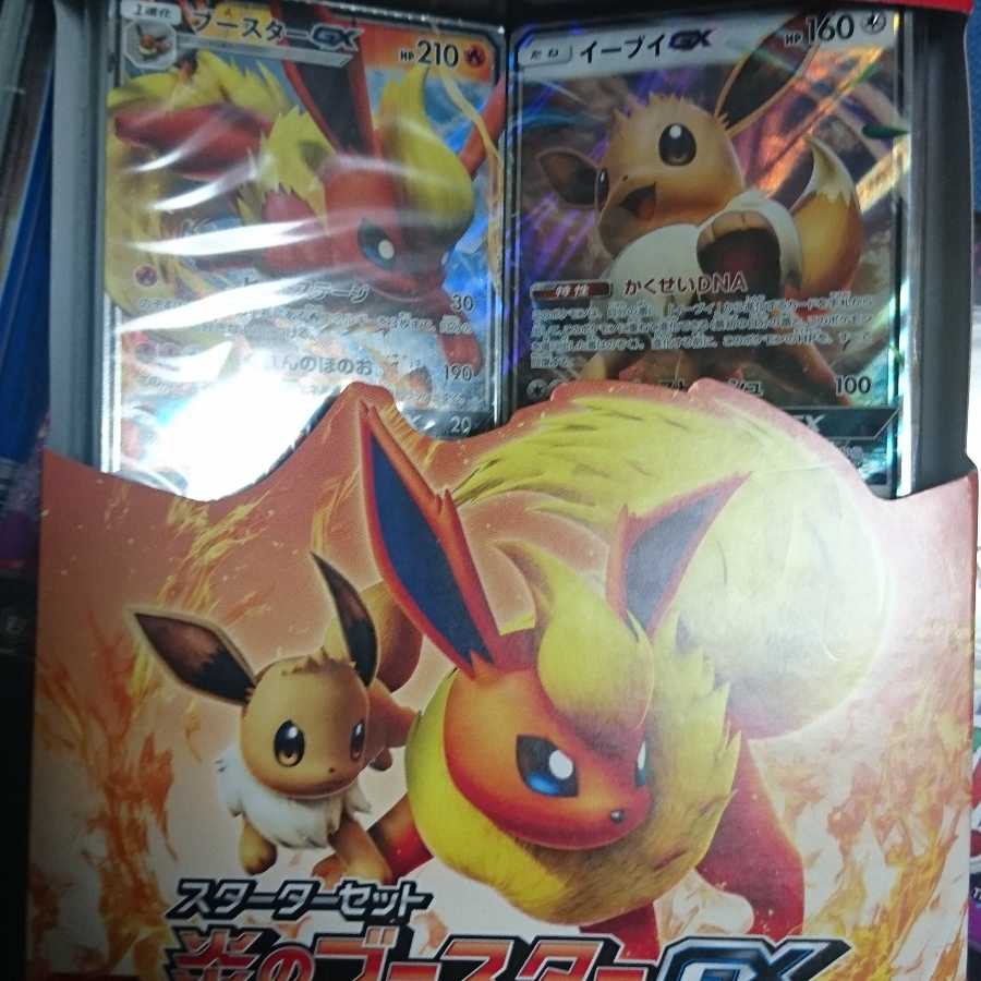 FlareonGX in Fire VaporeonGX in Water Set