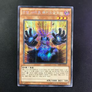 The Phantom Knights of Ragged Gloves Korean version Secret Sik.