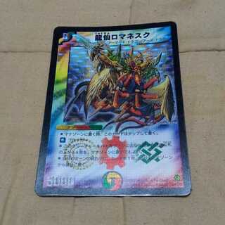 龍仙ロマネスク　初期