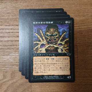 MTG Common Gempalm Polluter Legion Zombie Cycling