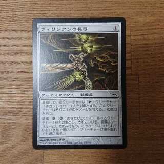 MTG Common Viridian Longbow Miladyn Equipment 1枚