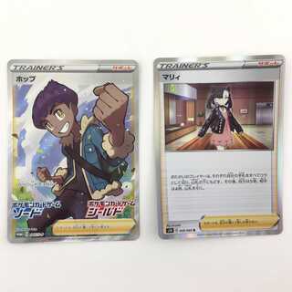 ポケモンカード   マリィ R + PROMO ホップ S-P 2枚セット