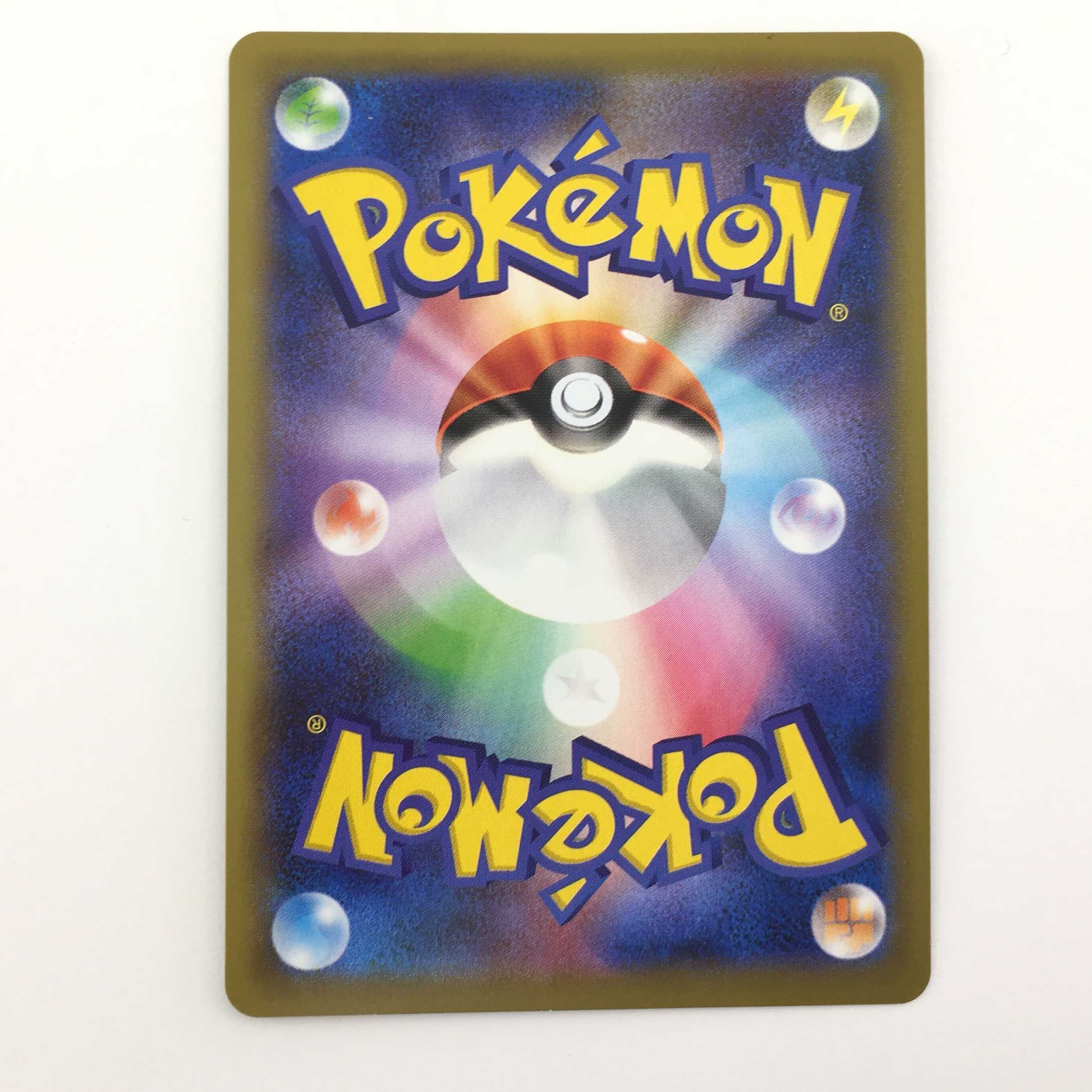 ポケモンカード マリィ R + PROMO ホップ S-P 2枚セット