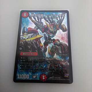 熱き侵略 レッドゾーンZ