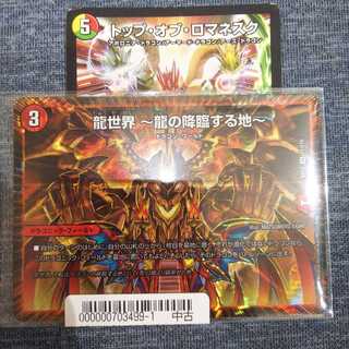 早い者勝ち！龍世界 -龍の降臨する地- VR