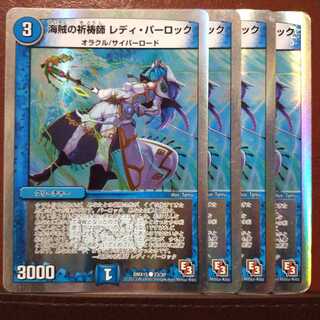 Set Discount Umi Pirate Prayer Lady Parlock