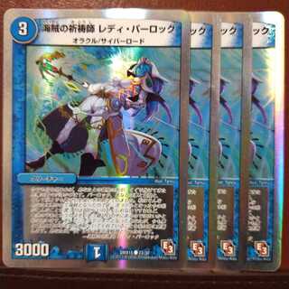 Set Discount Umi Pirate Prayer Lady Parlock