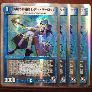 Set Discount Umi Pirate Prayer Lady Parlock