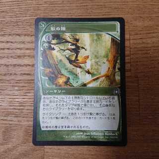 MTG Common Edge of Autumn Future Sight Cycling