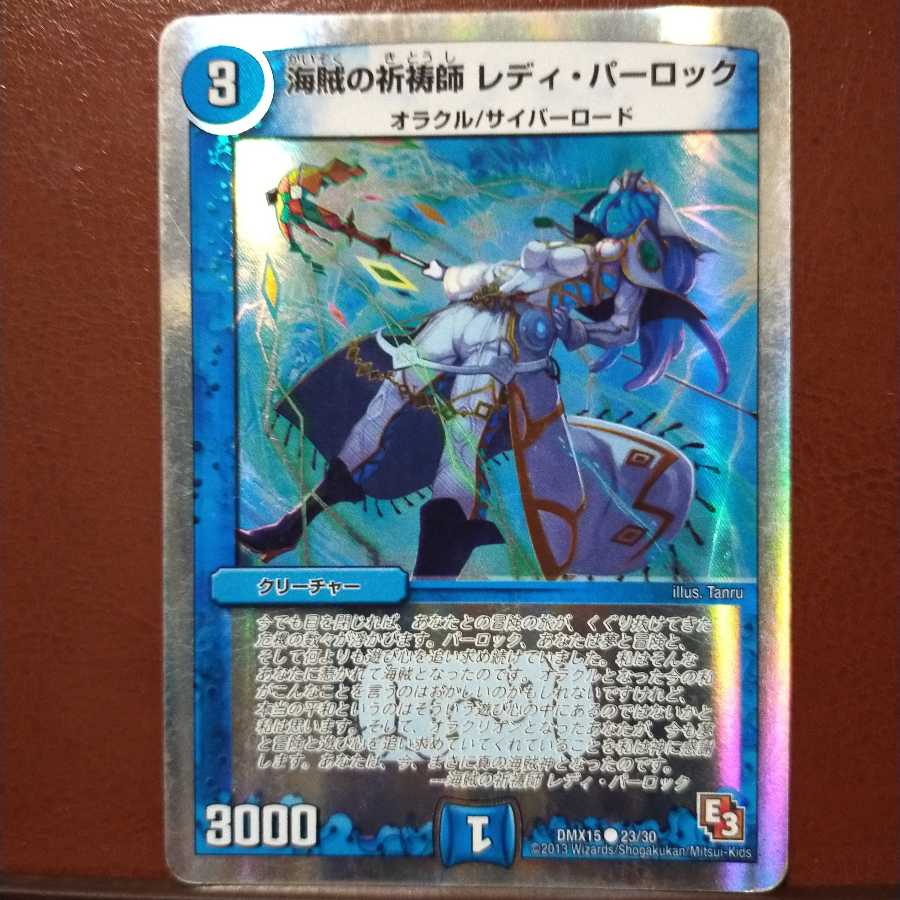 Set Discount Umi Pirate Prayer Lady Parlock