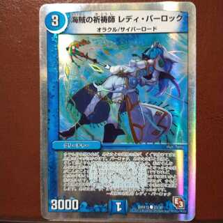 Set Discount Umi Pirate Prayer Lady Parlock