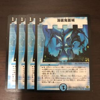 初期統一　海底鬼面城