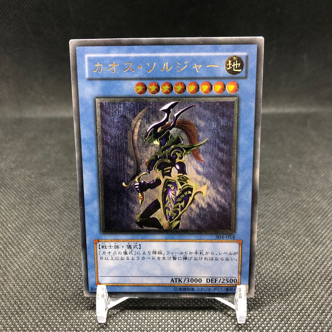 Black Luster Soldier Relief Control A