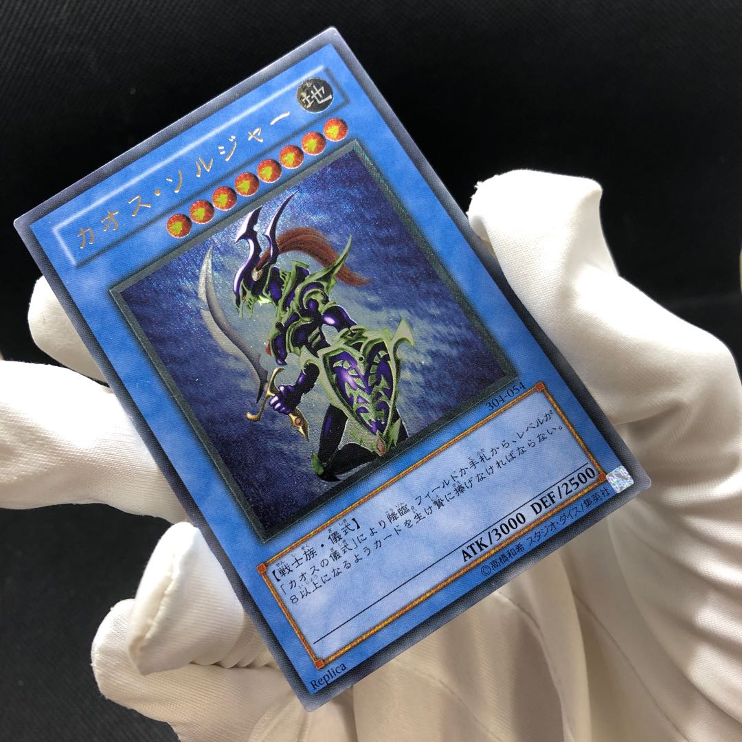 Black Luster Soldier Relief Control A