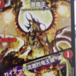 げきりょうおう