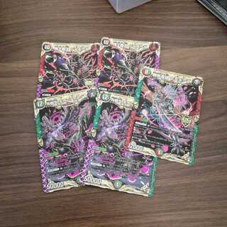 キングマスター5枚セット