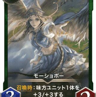 モーショポー Lv57