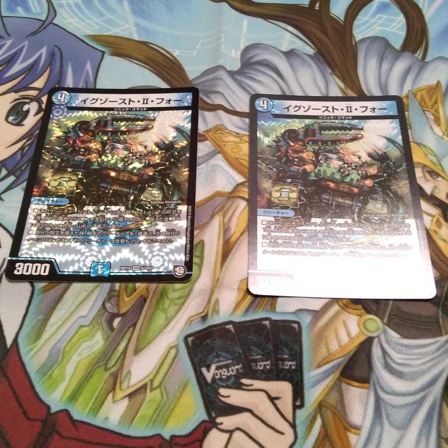 イグゾースト・II・フォー2枚