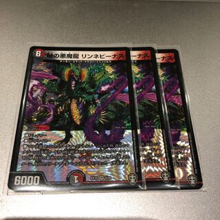 Mの悪魔龍 リンネビーナス(3枚)