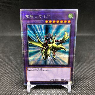 Gaia the Dragon Champion Prismatic Secret Management A