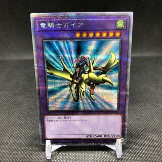 Gaia the Dragon Champion Prismatic Secret Management B