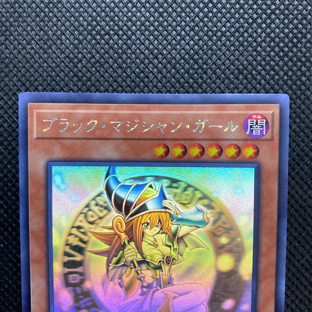 Dark Magician Girl Holographic Management B
