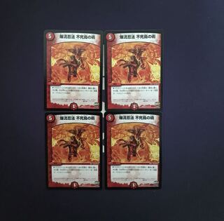 爆流忍法 不死鳥の術 R