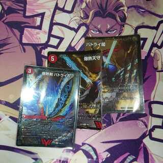 爆熱剣 バトライ刃｜爆熱天守 バトライ閣｜爆熱DX バトライ武神