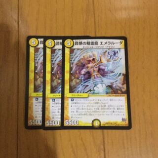 音感の精霊龍 エメラルーダ