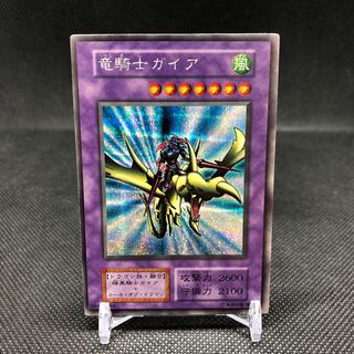 竜騎士ガイア　初期シークレット 管理A