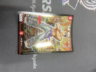 “乱振”舞神 G・W・D