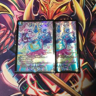 テック団の波壊Go! ホイル　2枚