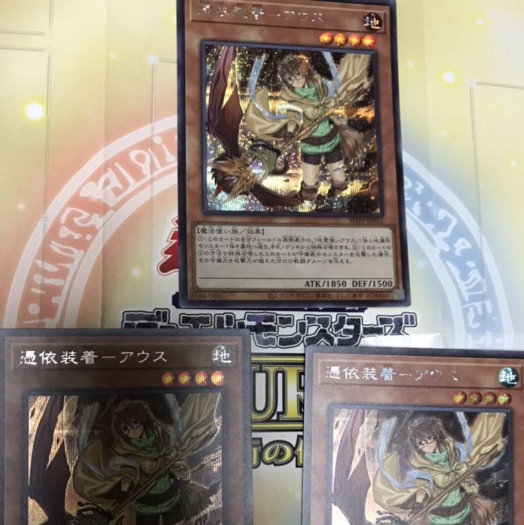 Possession Mounted - Aus, set of 3, different pictures, secret rare, Sik.