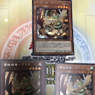 Possession Mounted - Aus, set of 3, different pictures, secret rare, Sik.