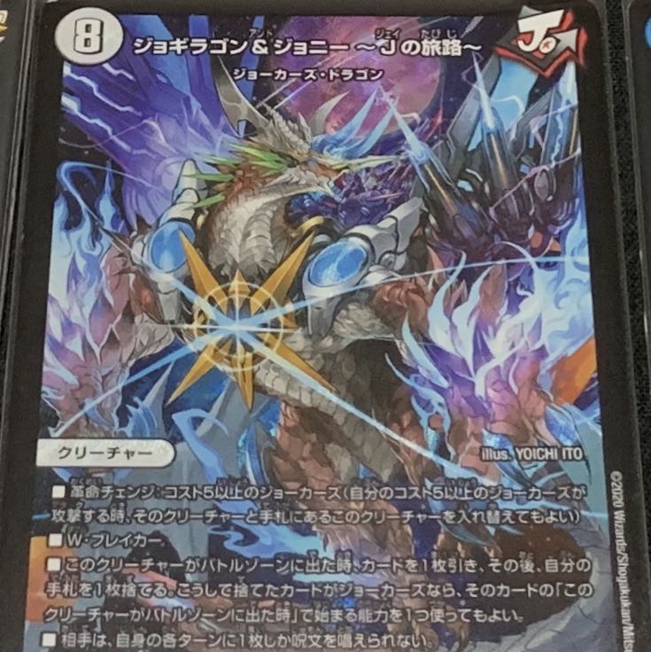 デュエマ好きな人さん 専用