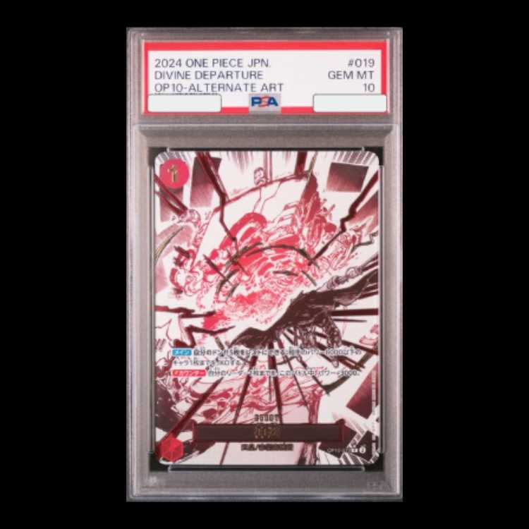 【PSA10】神避(パラレル) P-R OP10-019 1枚