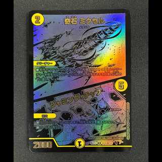 ＃奇石 ミクセル｜ジャミング・チャフ R-foil BE9/BE10 1枚