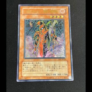 ブラッドマジシャン煉獄の魔術師 レリーフ FET-JP020 1枚