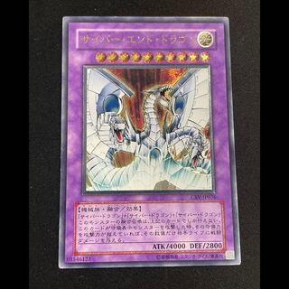サイバーエンドドラゴン レリーフ CRV-JP036 1枚
