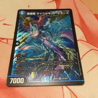 海姫龍 ライベルモット・ビターズ