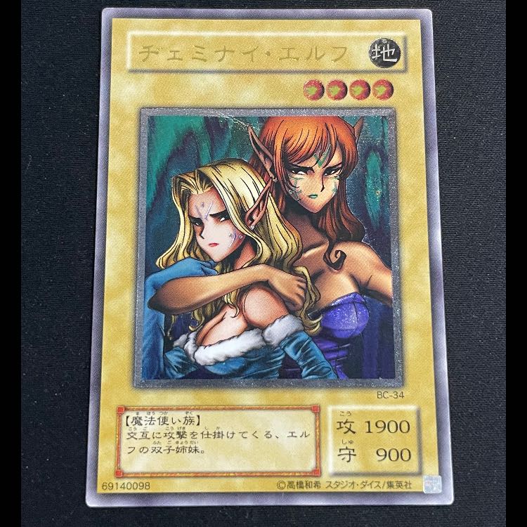 ヂェミナイエルフ レリーフ BC-34 1枚