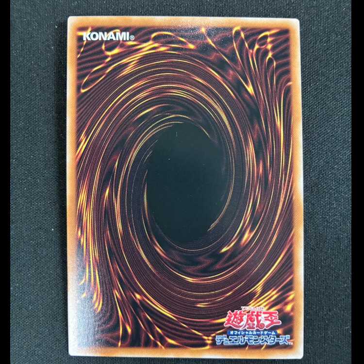 ＃天盃龍パイドラ スーパーレア LEDE-JP016 1枚