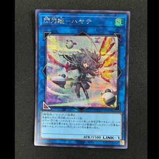 ＃閃刀姫-ハヤテ シークレットレア JP009 1枚